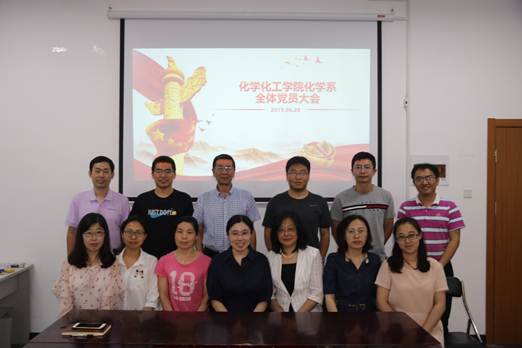 说明: E:\黑料网
\化学系党支部\20190628党会\mmexport1561948889194.jpg
